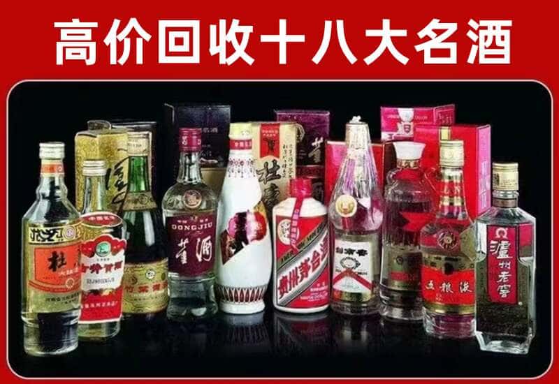 汶上县茅台酒回收