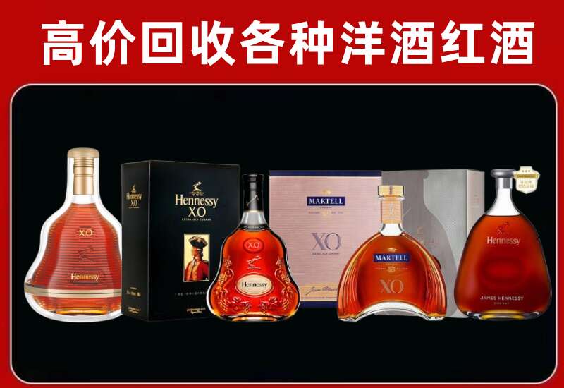 汶上县回收轩尼诗