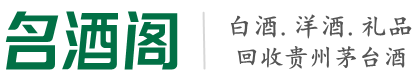 汶上县客聚烟酒回收店