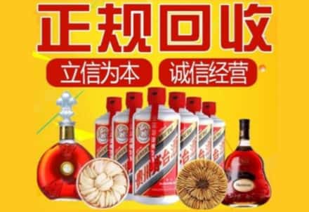 汶上县茅台酒回收店